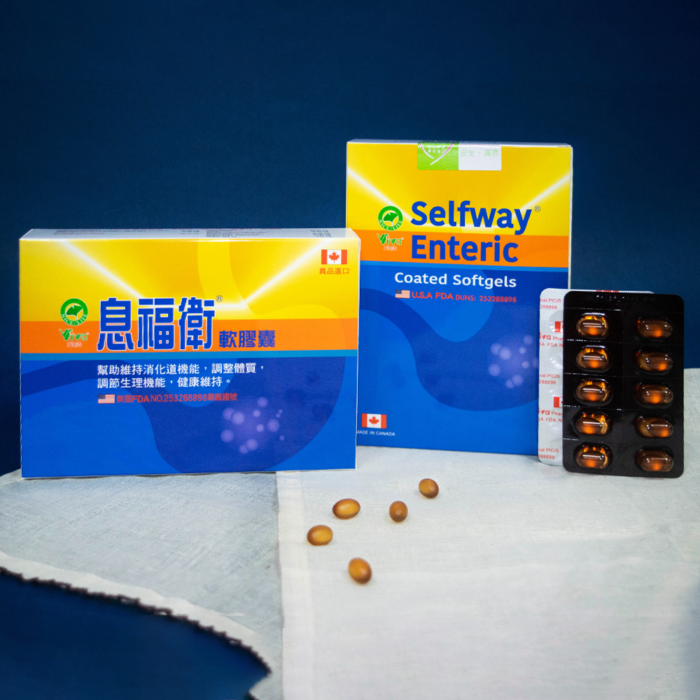 息福衛軟膠囊<br>Selfway Enteric Coated Softgels